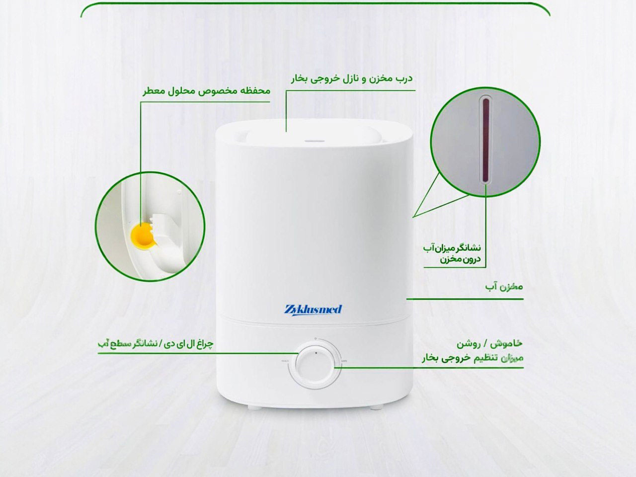 دستگاه بخور سرد زیکلاس مد مدل ZYK-C08